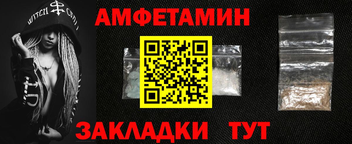 АМФ Розовый Боровичи