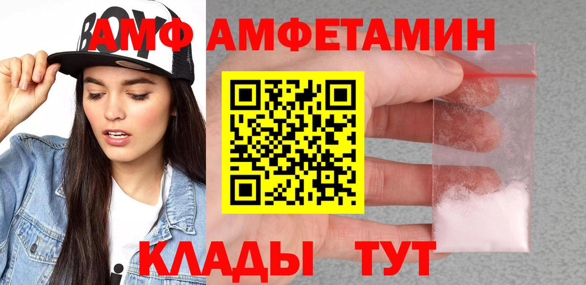 АМФЕТАМИН 97% Боровичи