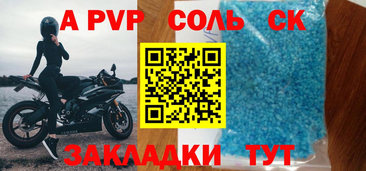 Alfa_PVP VHQ  Alpha-PVP мука  Боровичи  Альфа ПВП кристаллы  Вход с VPN 