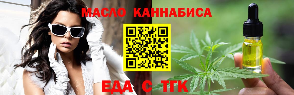 Боровичи  Еда ТГК марихуана  Вход с VPN 