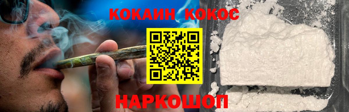 Кокаин Перу Боровичи