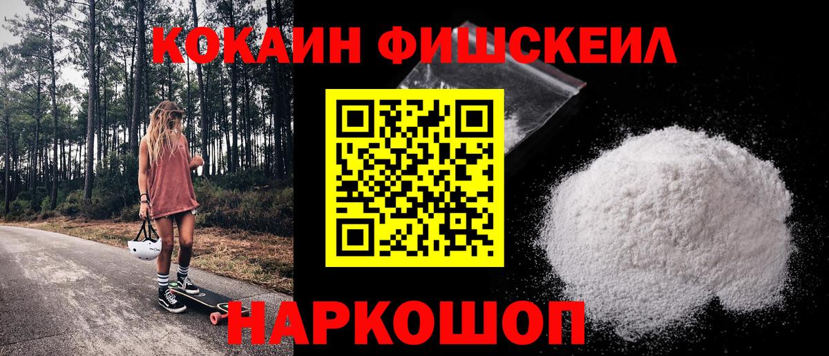 Cocaine Перу  Боровичи  КОКАИН VHQ 