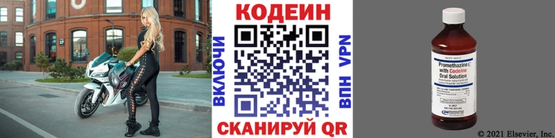 OMG как войти  как найти наркотики  Боровичи  Кодеин Purple Drank 