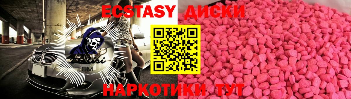 Боровичи  ЭКСТАЗИ таблы  Экстази XTC  Вход с VPN 
