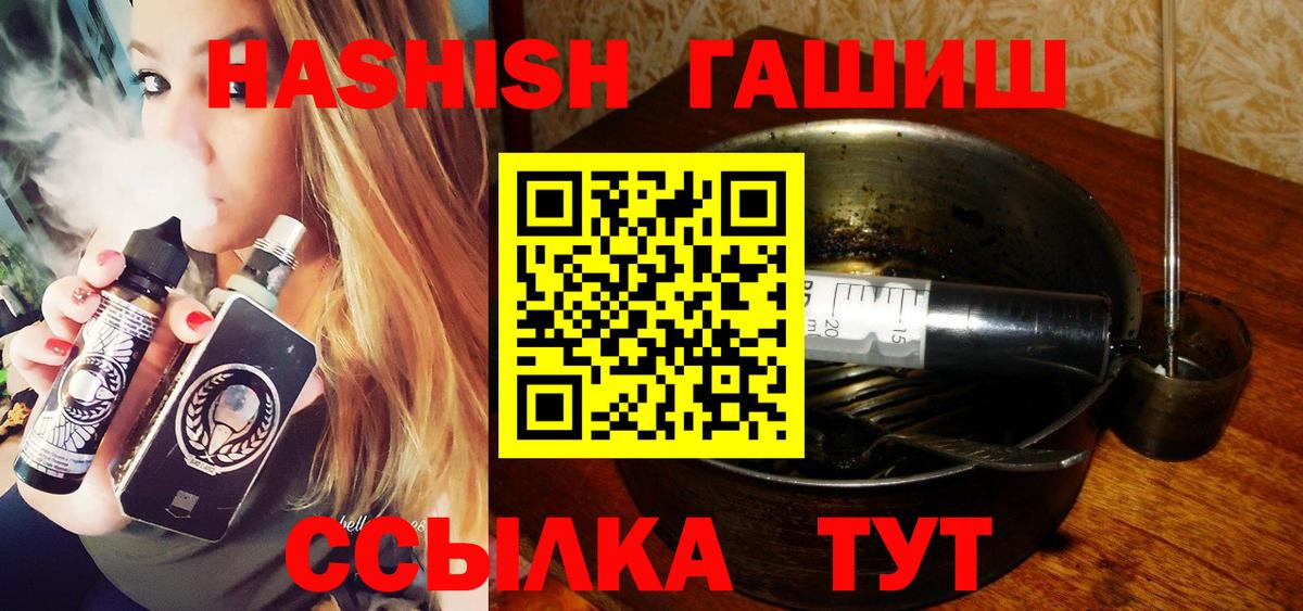 ГАШИШ VHQ Боровичи