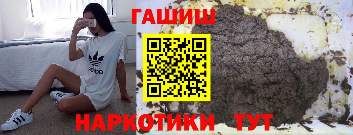 ГАШ хэш  наркотики  ГАШ гарик  Боровичи  Вход с VPN  ГАШИШ 
