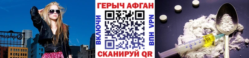 купить наркотики сайты  Боровичи  Героин афганец 