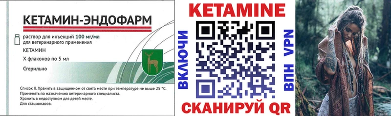 Кетамин ketamine Боровичи