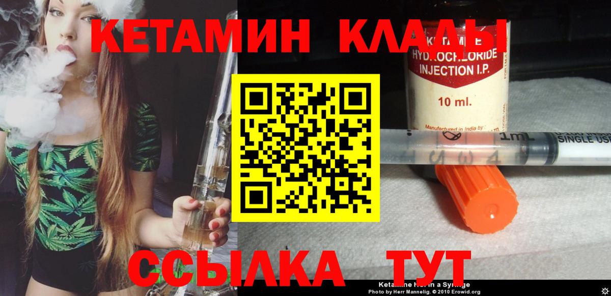 сайты даркнета Telegram  Кетамин ketamine  Вход с VPN  Боровичи  КЕТАМИН ketamine 