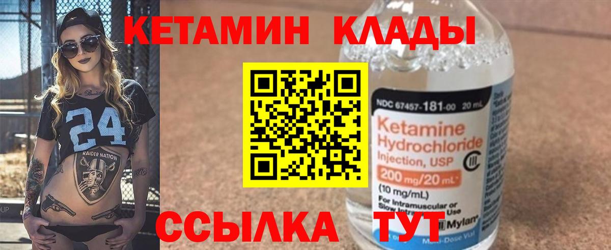 КЕТАМИН VHQ  OMG маркетплейс  Боровичи 