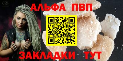 ALPHA PVP Абакан