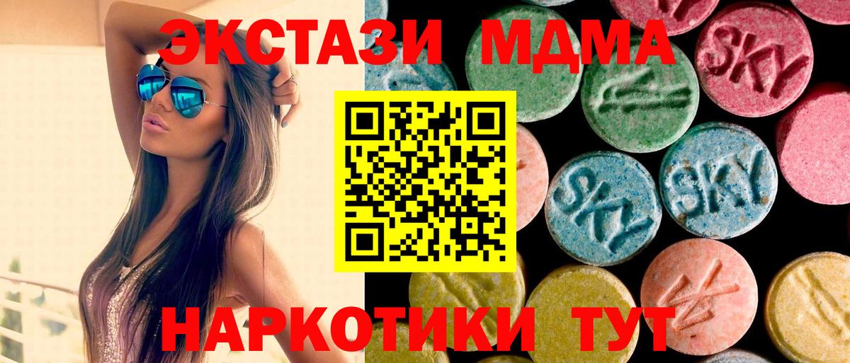 МДМА молли  Вход с VPN  MDMA  Боровичи 