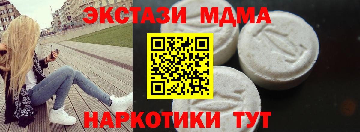 MDMA кристаллы Боровичи