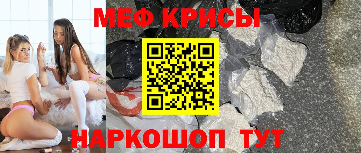 МЕФ кристаллы Боровичи