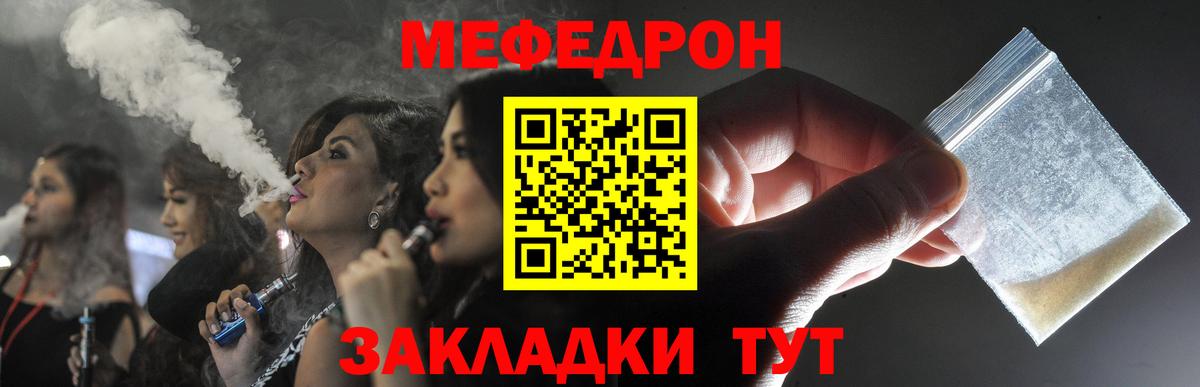 Мефедрон  Меф кристаллы  Боровичи  Мефедрон mephedrone 