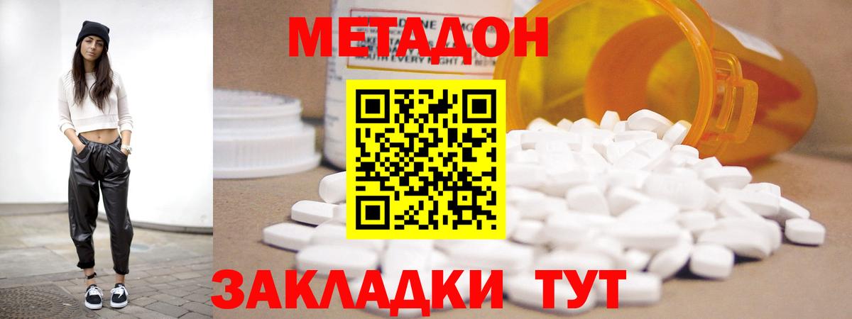 МЕТАДОН белоснежный  Вход с VPN  МЕТАДОН белоснежный  Боровичи 