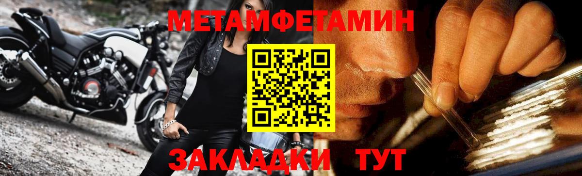 Метамфетамин Декстрометамфетамин 99.9% Боровичи