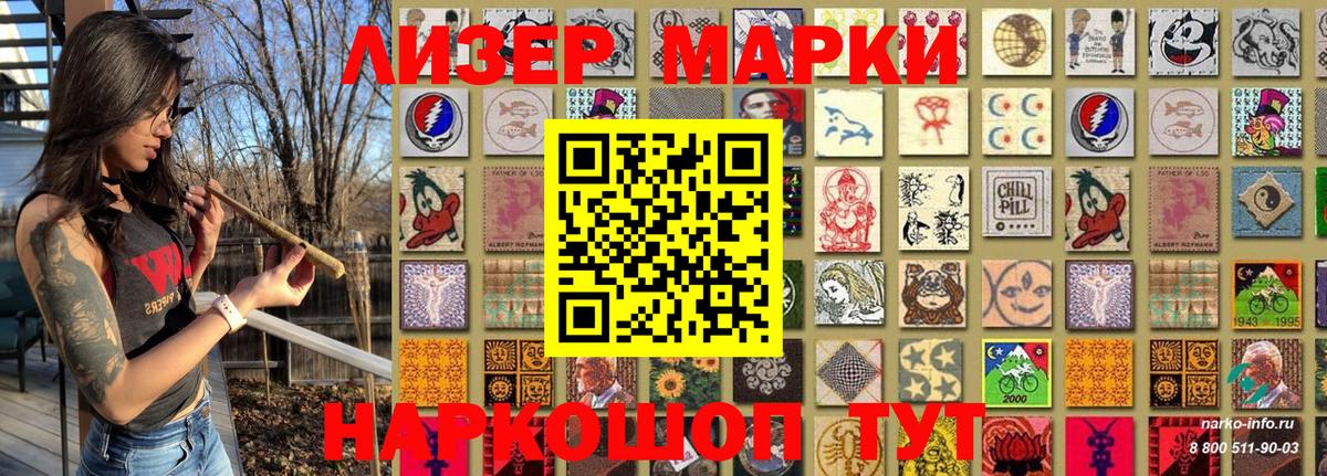 Марки 25I-NBOMe 1500мкг  Боровичи 