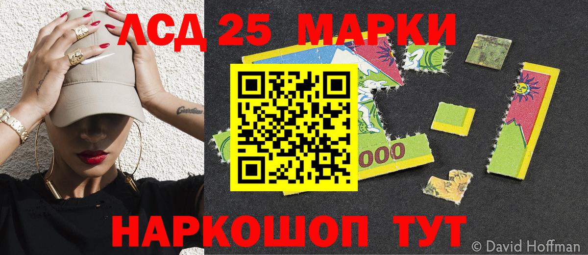 Марки 25I-NBOMe  Вход с VPN  Боровичи  Марки 25I-NBOMe 1,8мг 