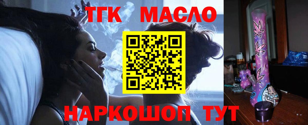 Боровичи  ТГК концентрат  купить наркоту  Вход с VPN 